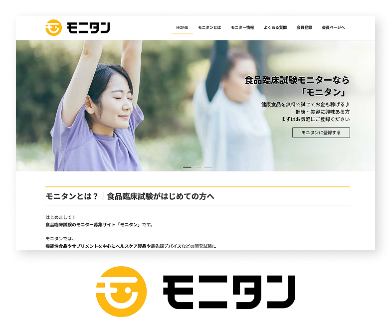 自社モニター会員組織モニタン